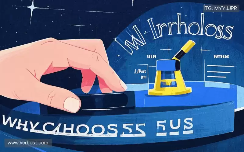 为什么选择我们?